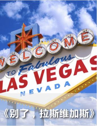 Farewell Las Vegas
